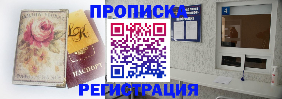 миграционный учет в Свердловской области