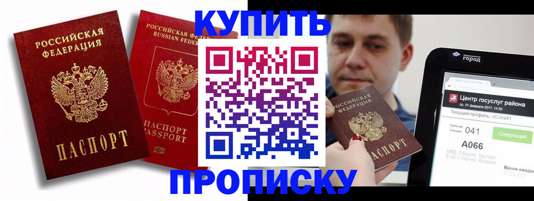 прописка регистрация в Свердловской области