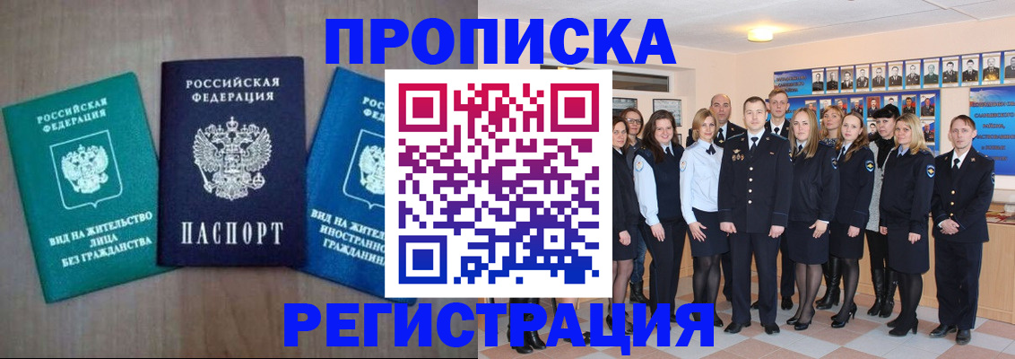 прописка для кредита в Свердловской области